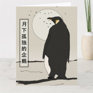 Solitärpinguin unter dem Mond Karte