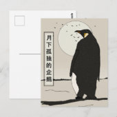 Solitärpinguin unter dem Mond Postkarte (Vorne/Hinten)