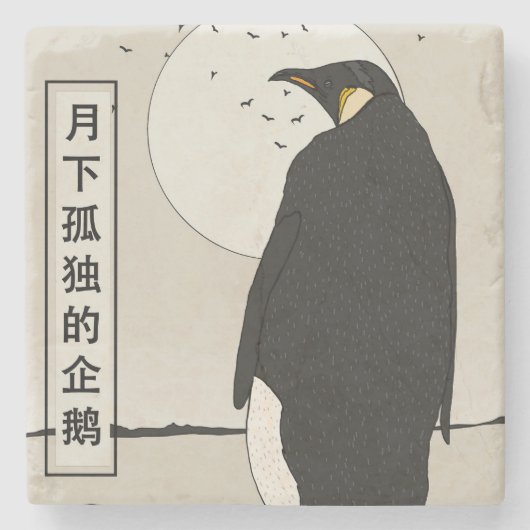 Solitärpinguin unter dem Mond Steinuntersetzer (Vorderseite)