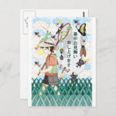 Sommergrüßkarte Postkarte (Vorne/Hinten)