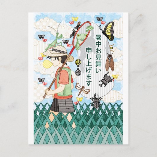 Sommergrüßkarte Postkarte (Vorderseite)