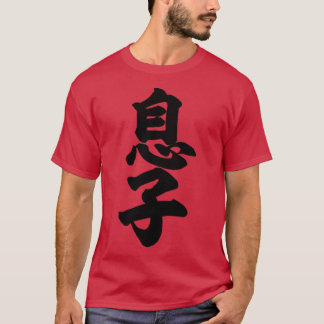 Son Japanisches Kanji T-Shirt