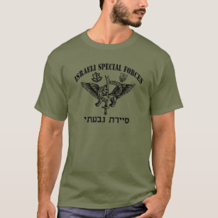 Sondereinheit Givati Men der israelischen Streitkr T-Shirt