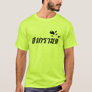 Songkran der bunte T - Shirt der Männer