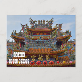 Songshan Ciyou Temple in Taiwan Postkarte