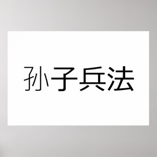 Sonne tzus Kunst von Krieg Produkt Poster