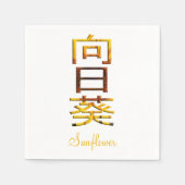 Sonnenblume Japanischer Charakter Himawari Kanji Serviette (Vorderseite)
