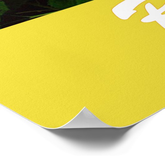 Sonnenblumen - Happy Birthday Poster (Ecke)