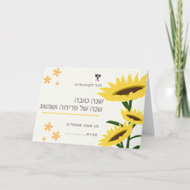 Sonnenblumengrüßkarte mit individuellem Logo Dankeskarte