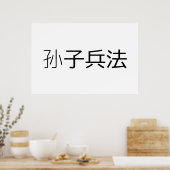 Sonnenkunst des Krieges Poster (Küche)