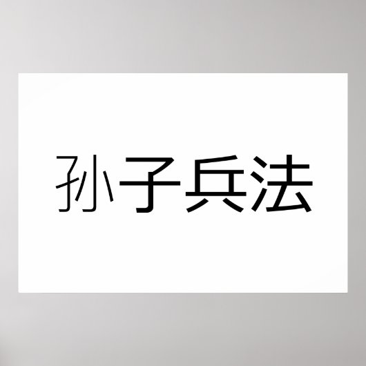 Sonnenkunst des Krieges Poster (Vorne)