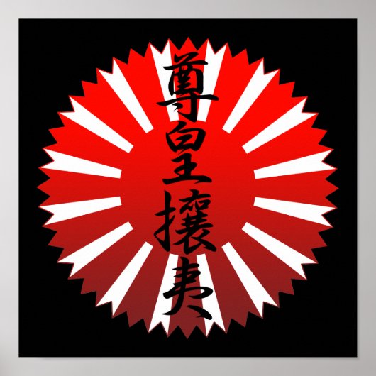 Sonno joi poster (Vorne)