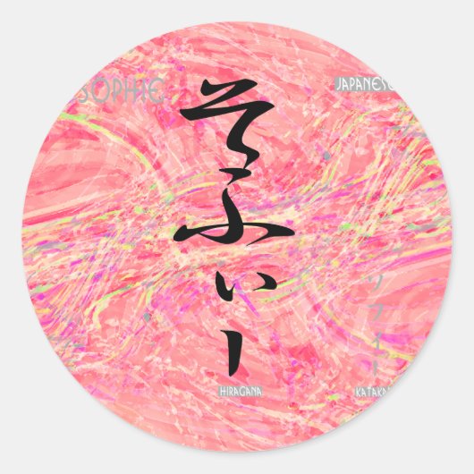 Sophie Runder Aufkleber (Vorderseite)