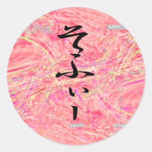 Sophie Runder Aufkleber