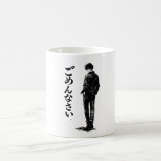 Sorry Written in Japanese Kaffeetasse