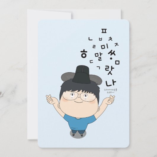 sosoHoney(14) Hangul (Vorderseite)