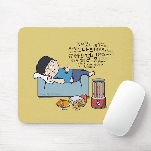 sosoHoney(60) schlafen Mousepad (Mit Mouse)