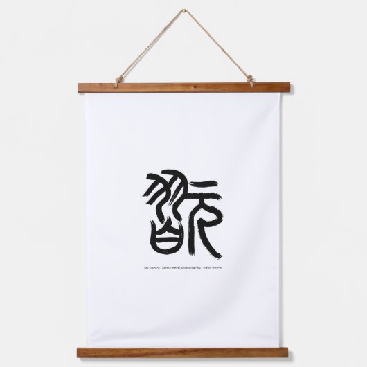 Soul-Carving Epochal Whirlpool Unerzwungene Integr Wandteppich Mit Holzrahmen (Vorderseite)