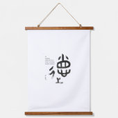 Soul-Carving Epochal Whirlpool Unerzwungene Integr Wandteppich Mit Holzrahmen (Vorderseite 2)