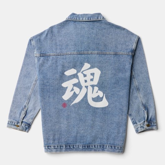 Soul Kanji in japanischem Buchstaben Japan Symbol  Jeansjacke (Rückseite)