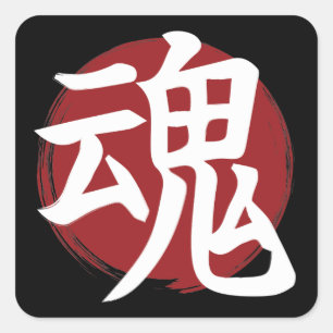 Soul Kanji Symbol Japanische Kalligrafie Quadratischer Aufkleber