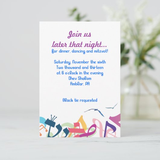 SOUNDS DER TORAH BAT Bar Mitzvah Party Card Einladung (Stehend Vorderseite)