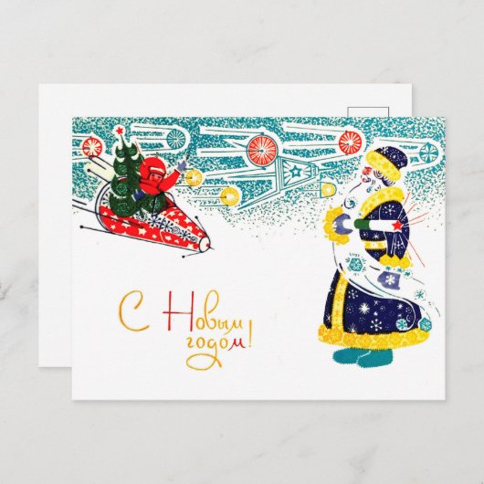 Soviet Boy Flying in Rocket and Greeting Santa Postkarte (Vorne/Hinten)