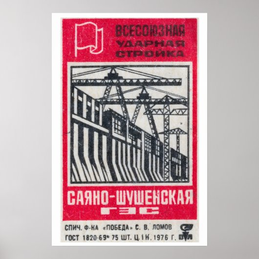 Soviet Dam Construction Matchbox Art Print Poster (Vorne)