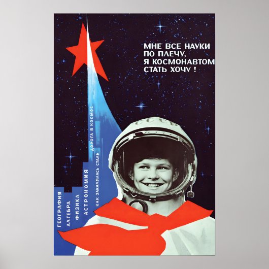 Soviet Propaganda Poster I want to become a (Vorne)