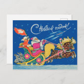 Soviet Santa Coming in Wagen, Happy New Year Postkarte (Vorne/Hinten)