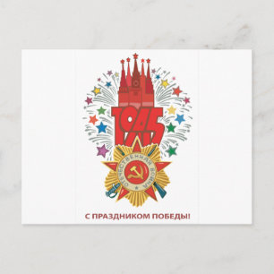 Sowjet Postkarte