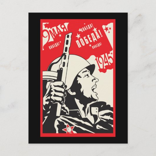 Sowjetisch Postkarte (Vorderseite)