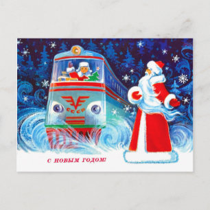 Sowjetische Bahn Urlaubspostkarte Postkarte