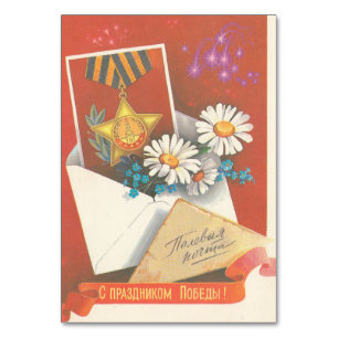 Sowjetische Postkarte mit Siegesfest Tischnummer