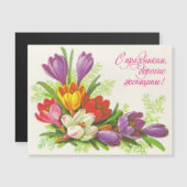 Sowjetische Vintage Begrüßung mit Blume Magnetkarte (Vorne/Hinten)