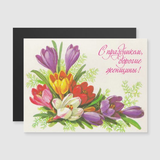 Sowjetische Vintage Begrüßung mit Blume Magnetkarte (Vorne/Hinten)
