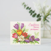 Sowjetische Vintage Begrüßung mit Blume Postkarte (Stehend Vorderseite)