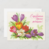 Sowjetische Vintage Begrüßung mit Blume Postkarte (Vorne/Hinten)