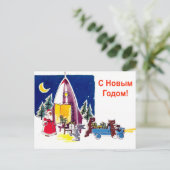 Sowjetische Weihnachtsgeschenke in Rakete bereit z Postkarte (Stehend Vorderseite)