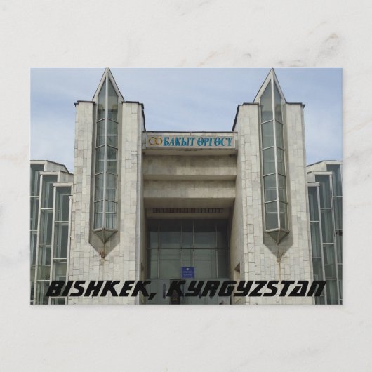 Sowjetischer Hochzeits-Palast Bischkeks - Postkarte (Vorderseite)