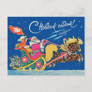 Sowjetischer Weihnachtsmann kommt in Streitwagen, Postkarte