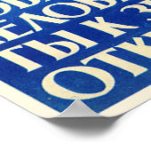 sowjetisches Propaganda-Poster Poster (Ecke)