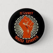 Sowjetisches rote Armee-Wappen Button (Vorderseite)