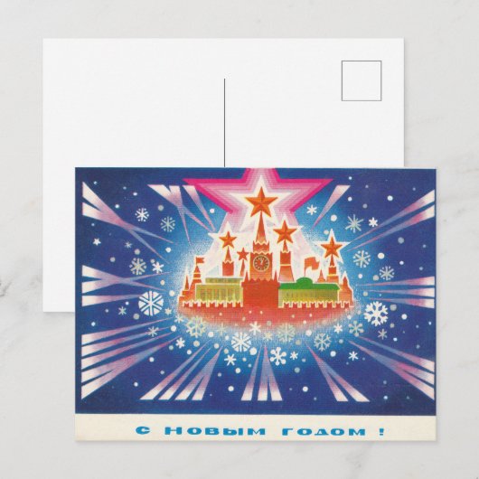 Sowjetkreml mit Sternen Postkarte (Vorne/Hinten)