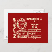 Sowjetpostmark Postkarte (Vorne/Hinten)