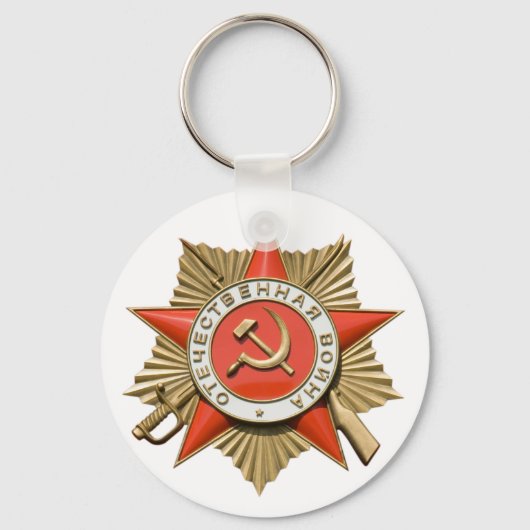 Sowjetprämie Schlüsselanhänger (Vorderseite)