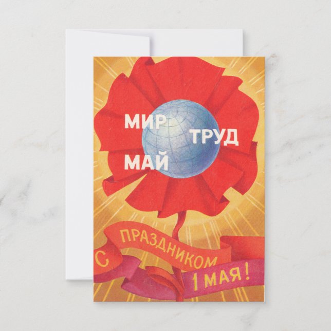 Sowjetretro nach der Karte Arbeitstag (Vorderseite)