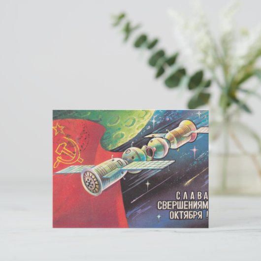 Sowjetretro-Postkarte mit Raumschiff Postkarte (Stehend Vorderseite)