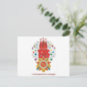 Sowjetunion Postkarte (Stehend Vorderseite)