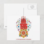 Sowjetunion Postkarte (Vorne/Hinten)